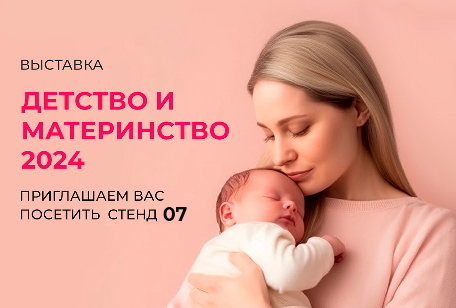 Выставка "Материнство и детство"