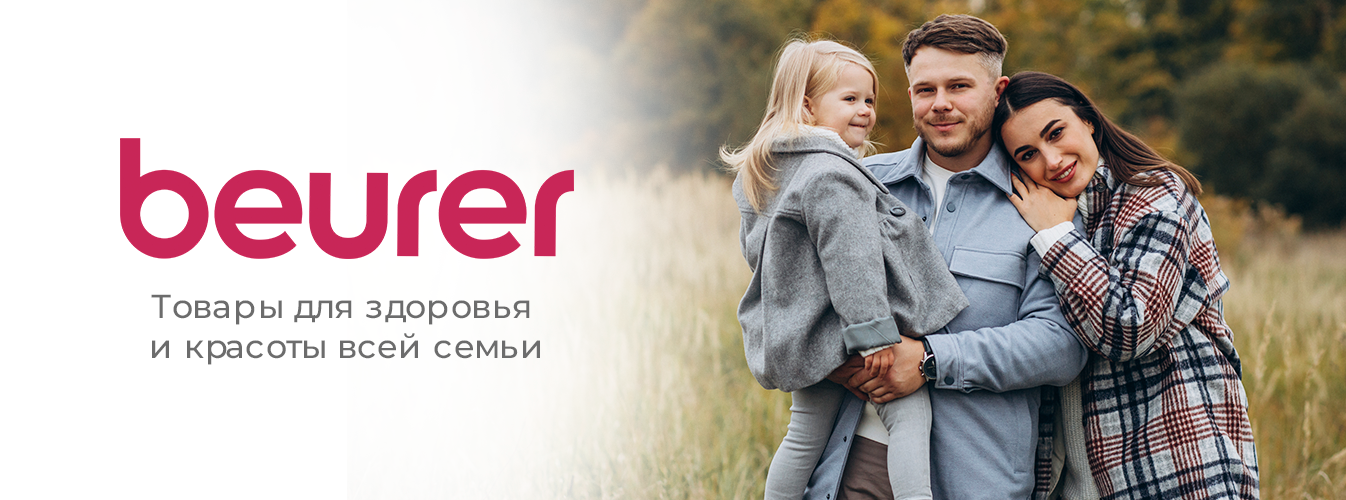 Beurer