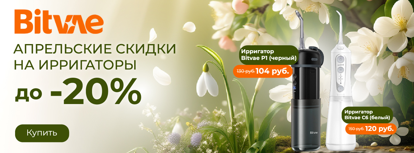 BV апрель 2026