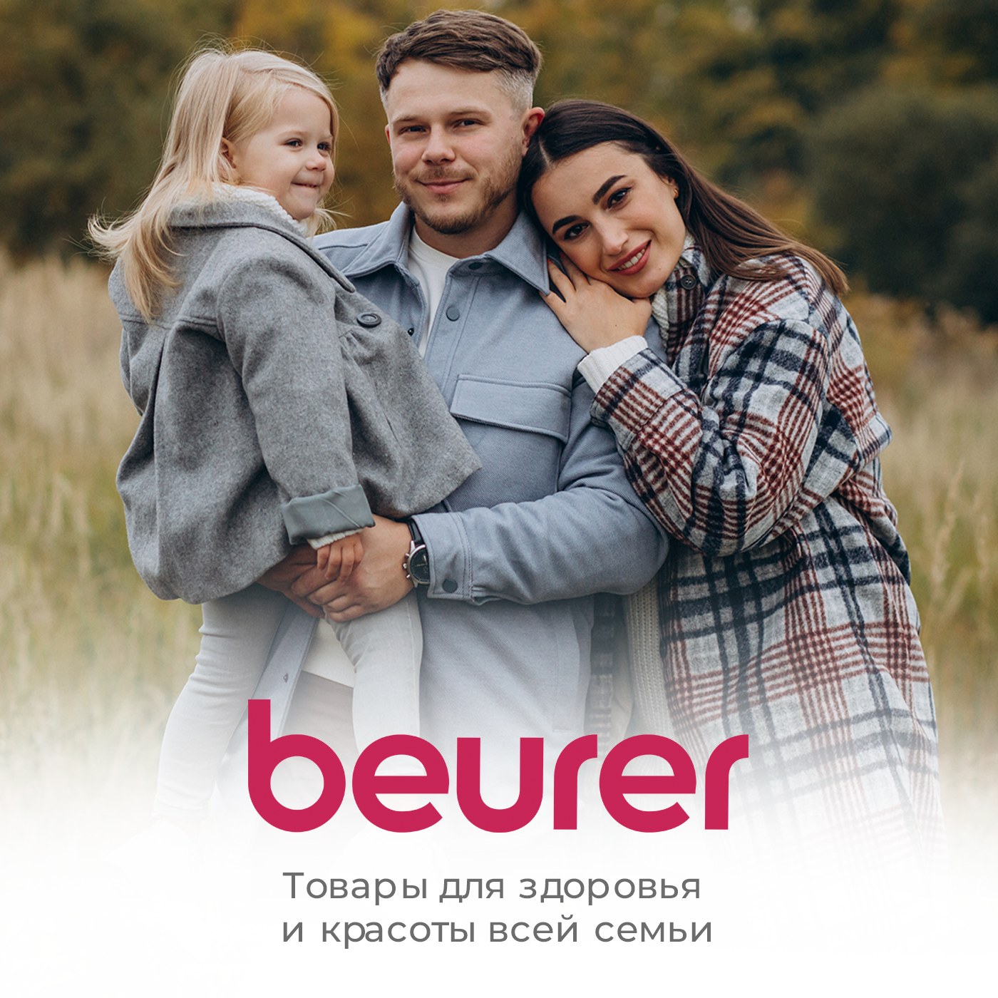 Beurer