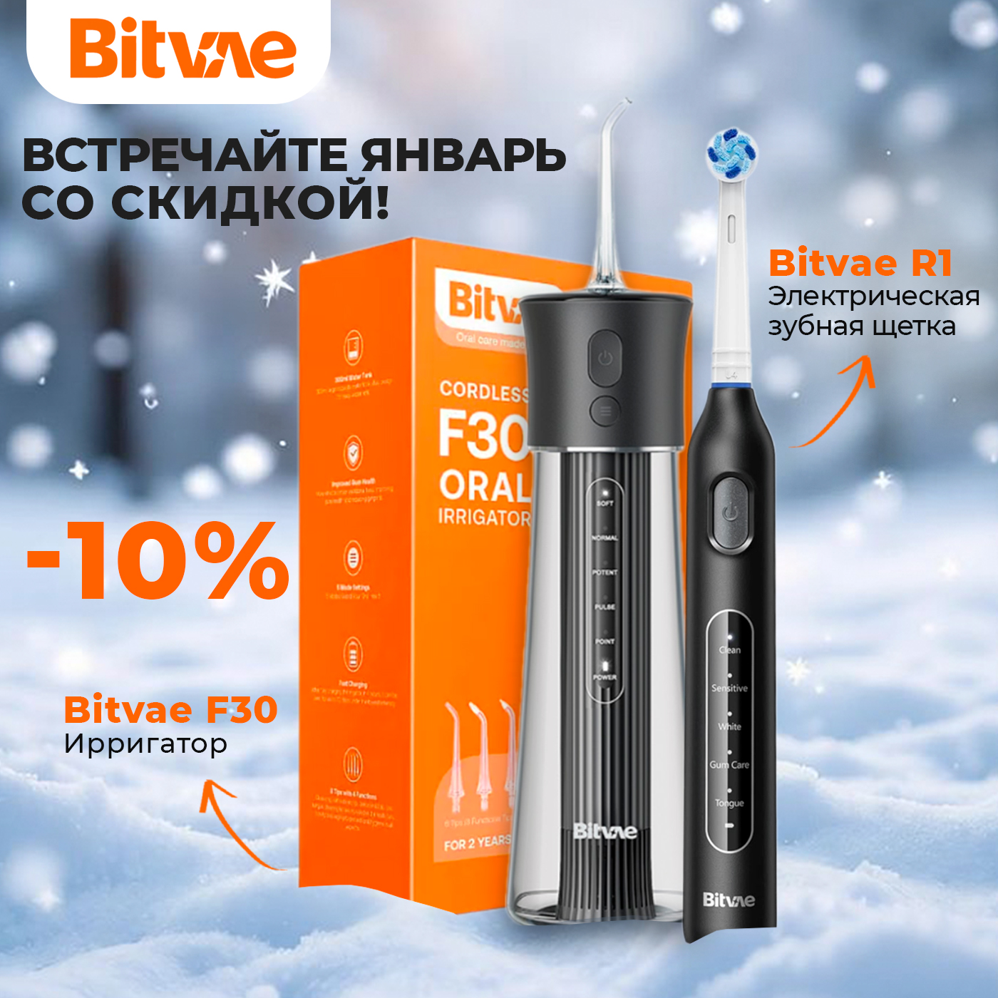 BV январь 2026