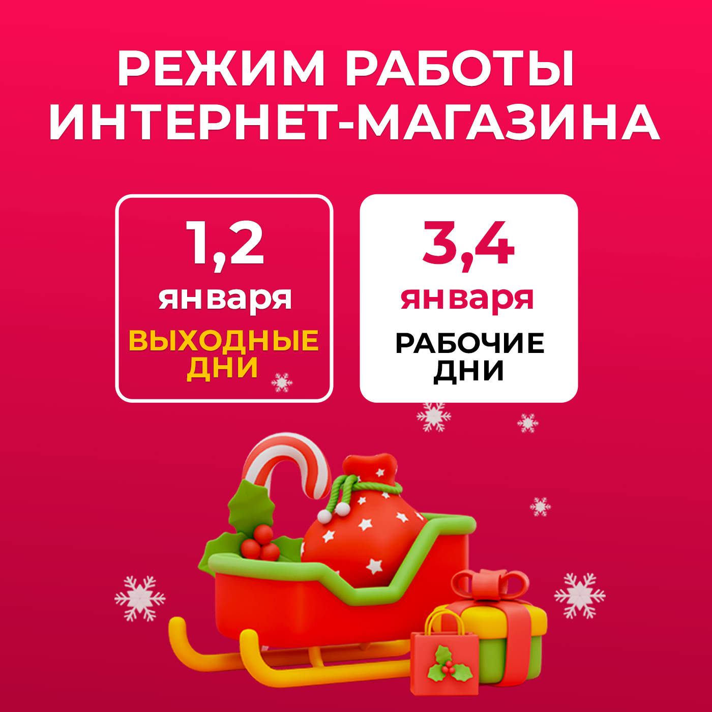 Режим работы