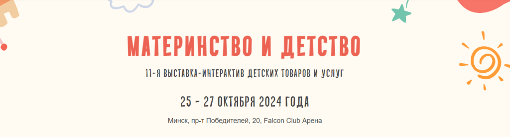 Выставка Детство и материнство