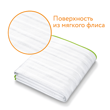 Электрическая простыня Beurer TS 15
