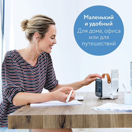 Вентилятор-освежитель настольный Beurer LV 50 Fresh Breeze