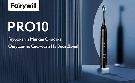 Электрическая зубная щетка Fairywill P10