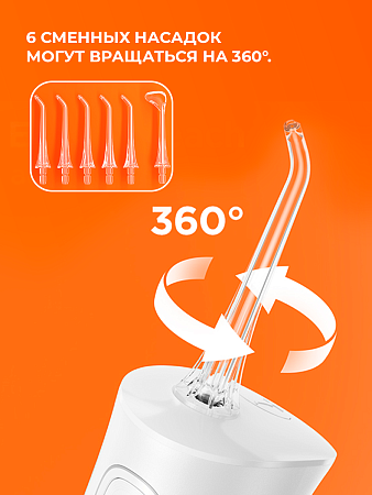 Ирригатор Bitvae C2 (белый)