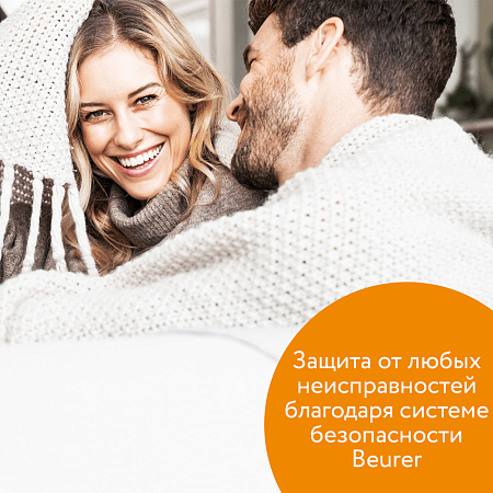 Электрическая простыня Beurer TS 15