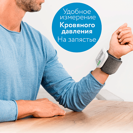 Тонометр для измерения артериального давления на запястье Beurer BC 51