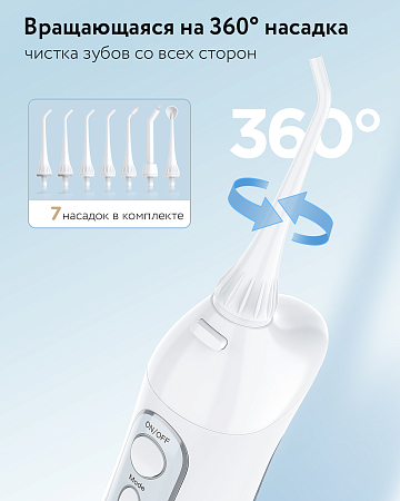 Ирригатор Fairywill F5020E (белый)