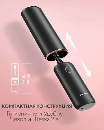 Электрическая зубная щетка Fairywill T9