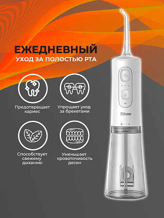 Ирригатор Bitvae C2 (белый)