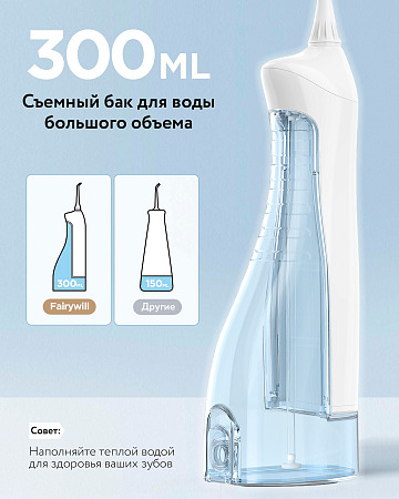 Ирригатор Fairywill F5020E (белый)