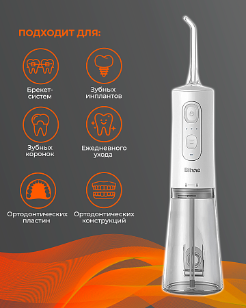 Ирригатор Bitvae C2 (белый)