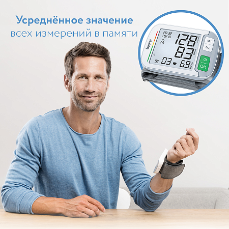 Тонометр для измерения артериального давления на запястье Beurer BC 51